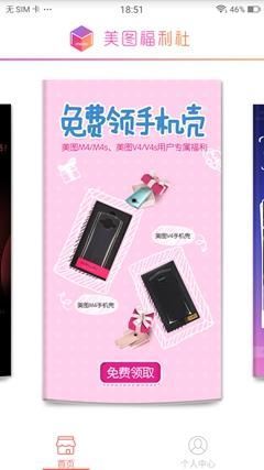 美圖T8手機(jī)全面深度評測 硬件與軟件開發(fā)的完美融合