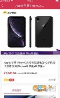 有甜頭手機(jī)購物App v1.0.2 便捷購物體驗新升級