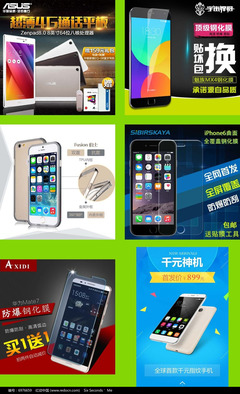 淘寶天貓手機數碼產品主圖與軟件應用 視覺營銷的雙重驅動