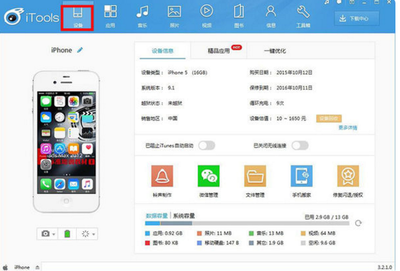全面盤點 檢測蘋果手機硬件信息的實用軟件