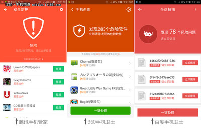 手機安全中心深度評測 第三方可靠性存疑，自研軟件更勝一籌