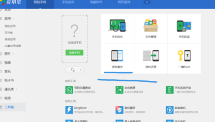 華為Y600-U00備份手機號碼到SIM卡詳細教程與注意事項