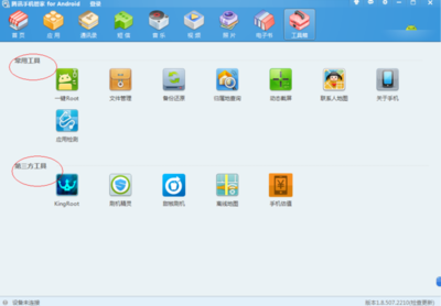 手機軟件中毒？別慌！教你識別、處理與防范